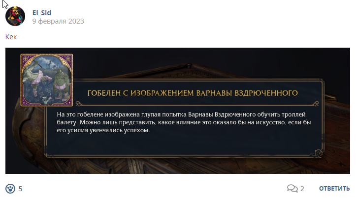Кострище дайджест 2023 05.02 - 11.02