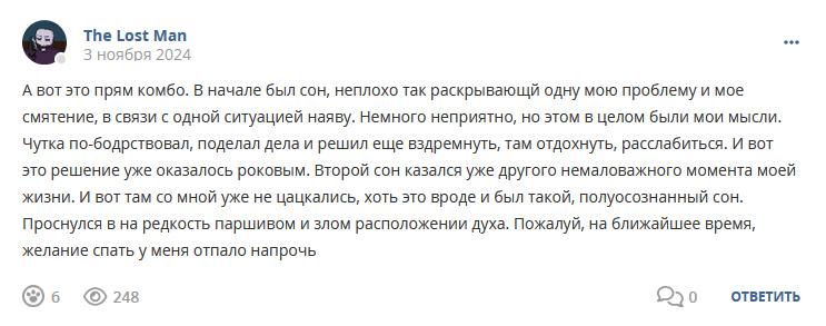 Кострище дайджест 2024 03.11 - 09.11