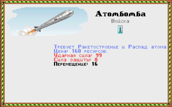 История серии Sid Meier's Civilization. Партия 1: Civilization 1
