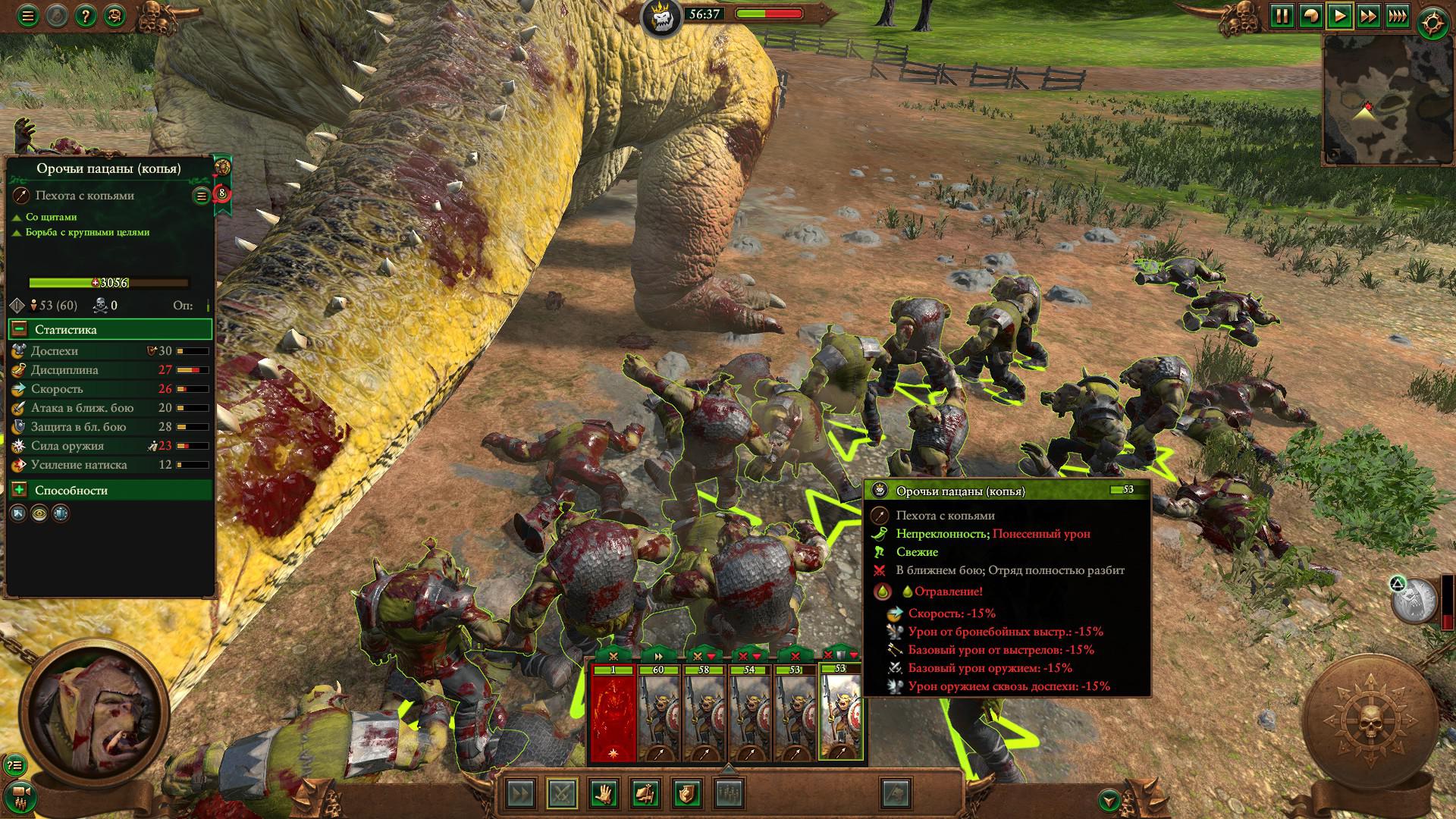 Для Total War: Warhammer 3 вышел патч 5.2