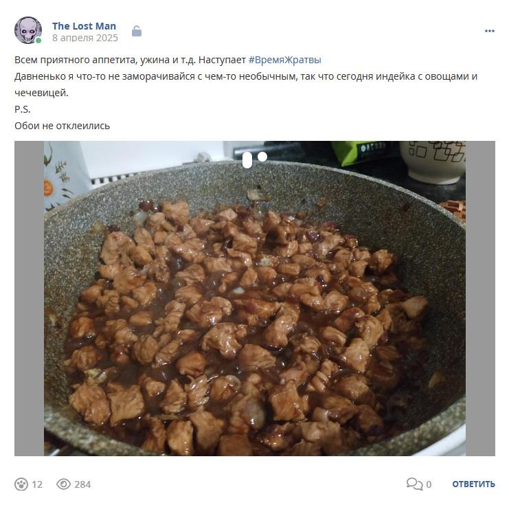 Кострище дайджест 2025 06.04 - 12.04