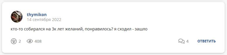 Кострище дайджест 2022 11.09 - 17.09