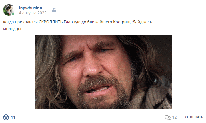 Кострище дайджест 2022 31.07 - 06.08