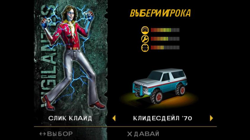 Vigilante&nbsp;8. Духовный наследник Twisted Metal [Проверка временем]