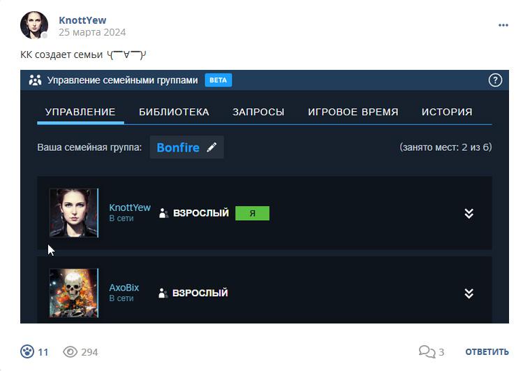 Кострище дайджест 2024 24.03 - 30.03