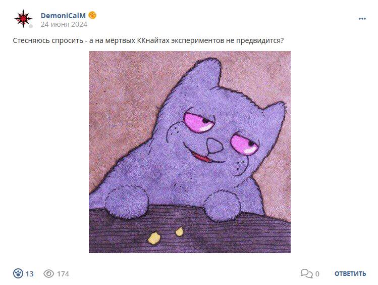 Кострище дайджест 2024 23.06 - 29.06