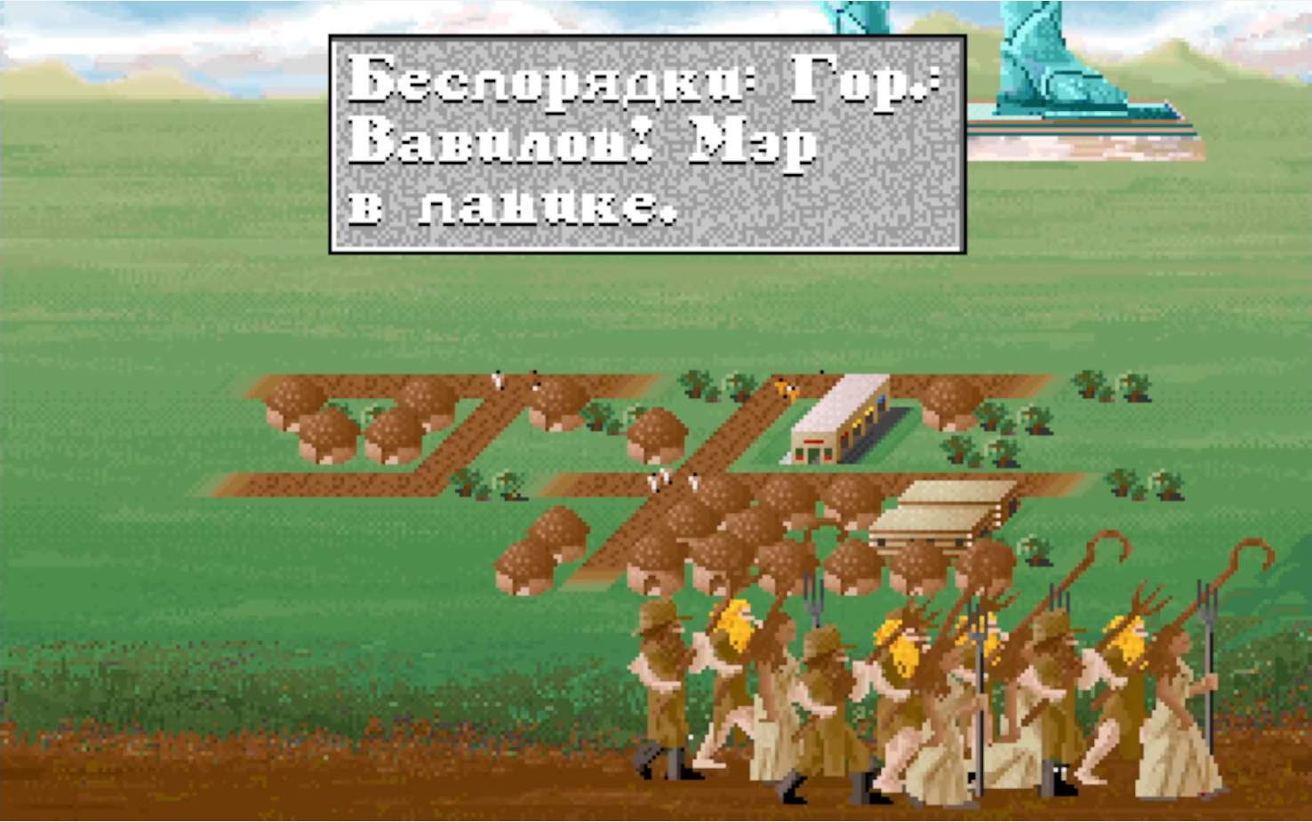 История серии Sid Meier's Civilization. Партия 1: Civilization 1