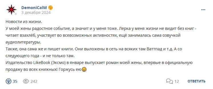 Кострище дайджест 2024 01.12 - 07.12