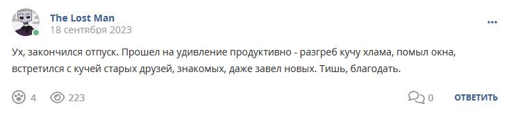 Кострище дайджест 2023 17.09 - 23.09