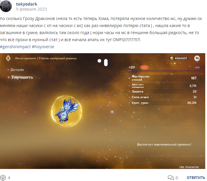 Кострище дайджест 2023 05.02 - 11.02