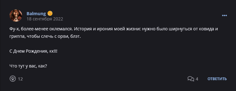 Кострище дайджест 2022, сентябрь, 18 - 24