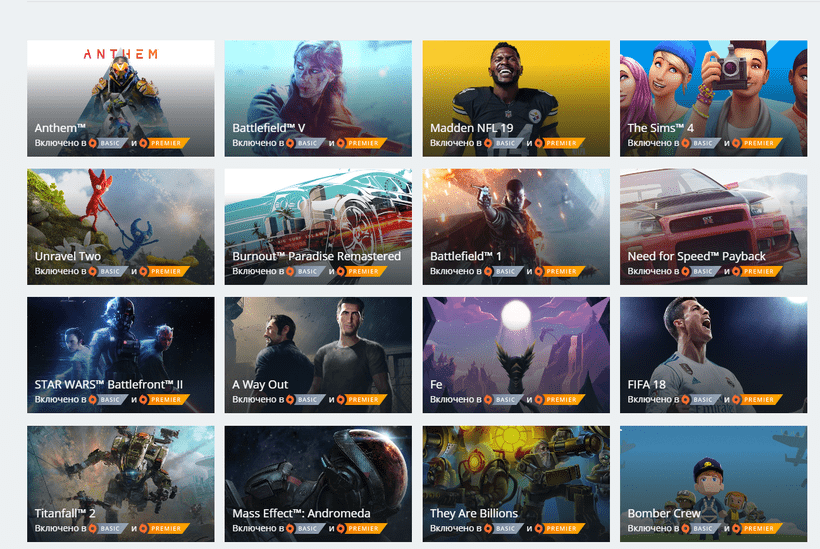 Бесплатный месяц Origin Access