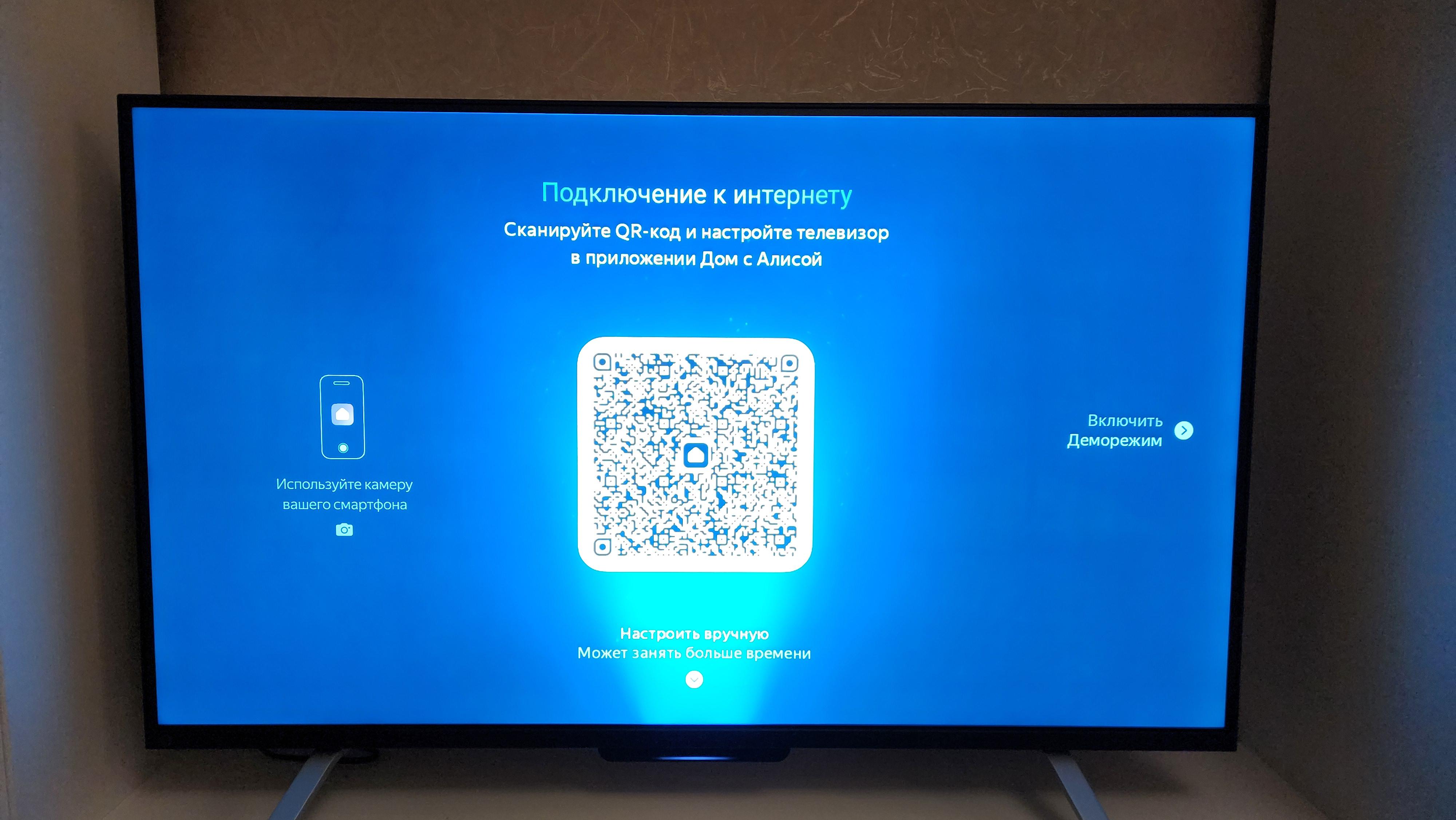 Яндекс телестанция 43".