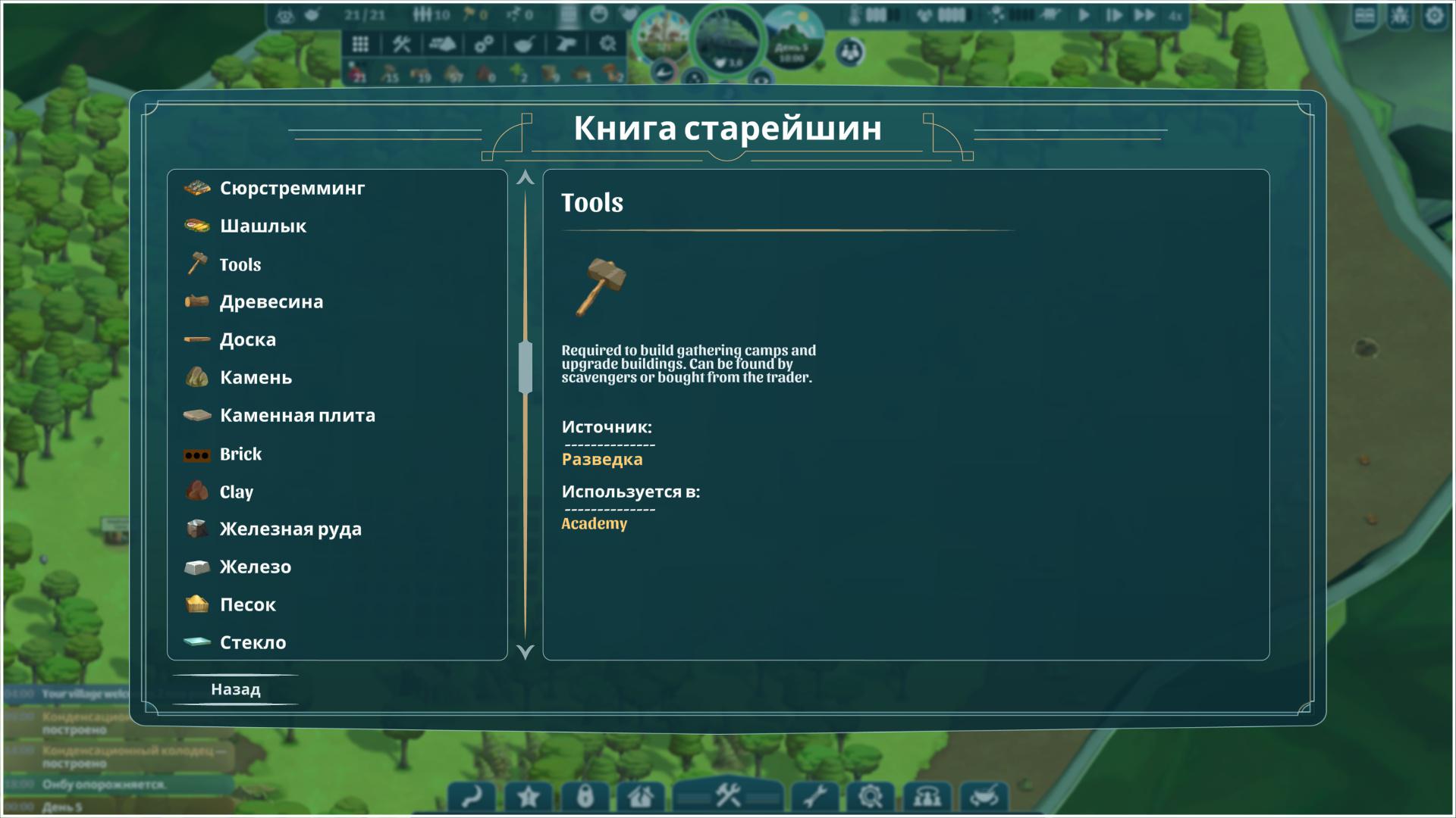 The Wandering Village покинет GamePass, зато игра получила экспериментальное обновление