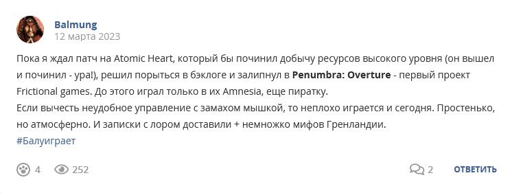 Кострище дайджест 2023 12.03 - 18.03