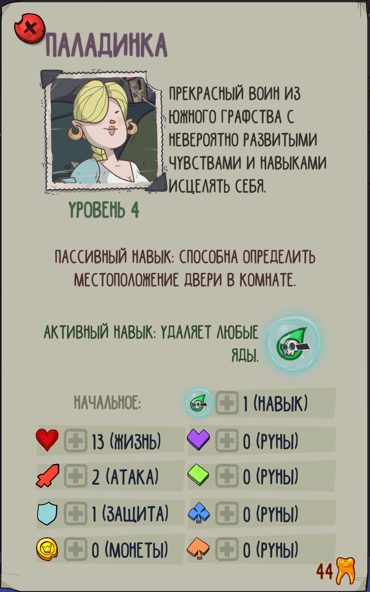 Прокачка — дорогое удовольствие