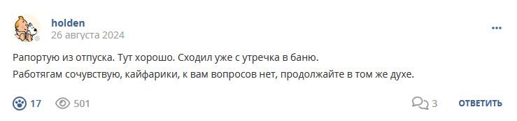 Кострище дайджест 2024 25.08 - 31.08