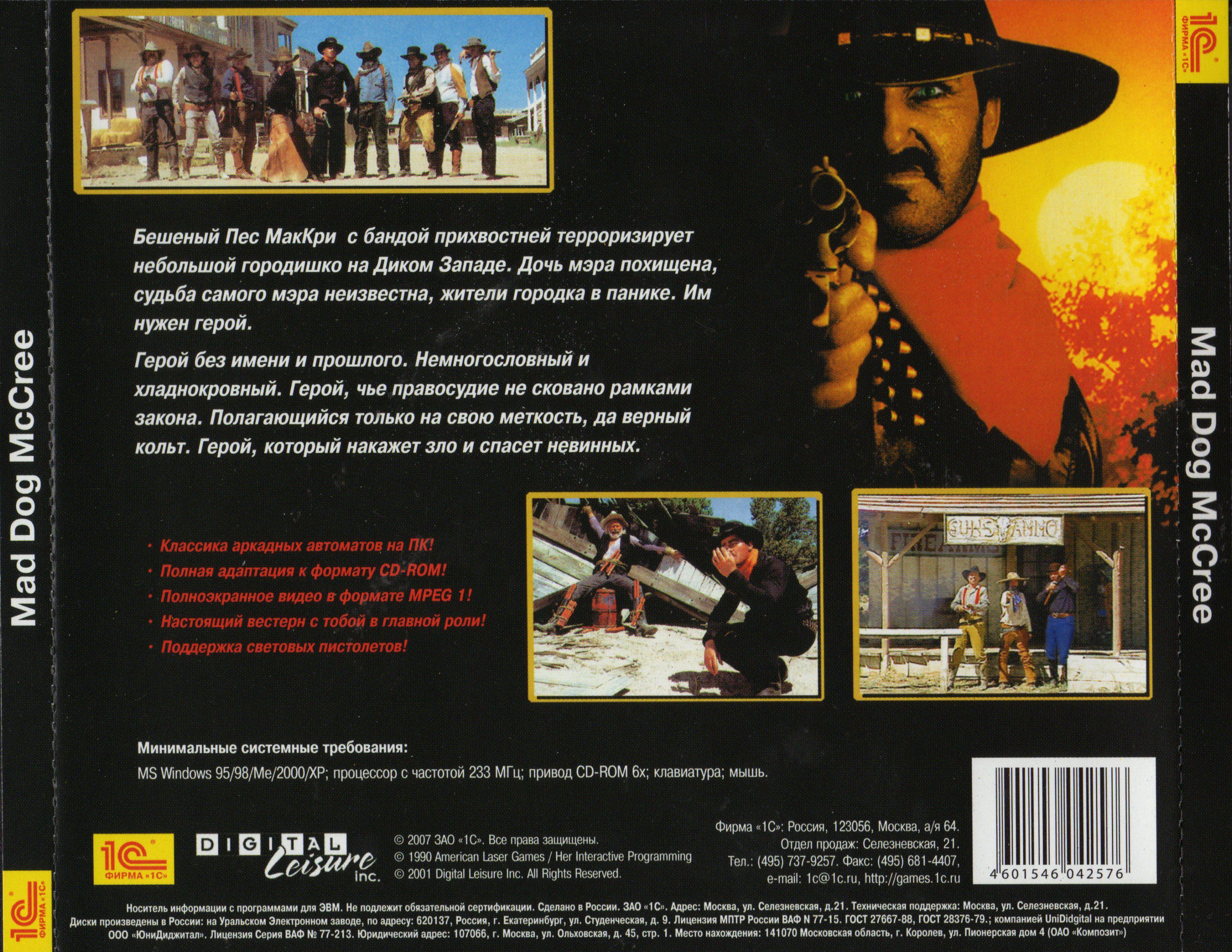 Разбор игры. Первый FMV-тир Mad Dog McCree
