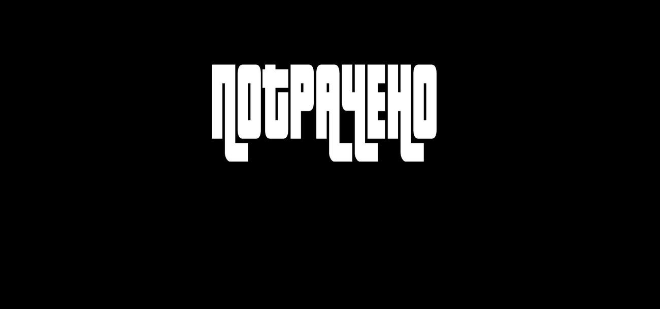 Рецензия на «Потрачено. Беспредельная история GTA» в «Новом&nbsp;переводе»