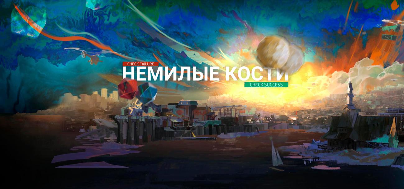 Disco Elysium на фоне мира cRPG