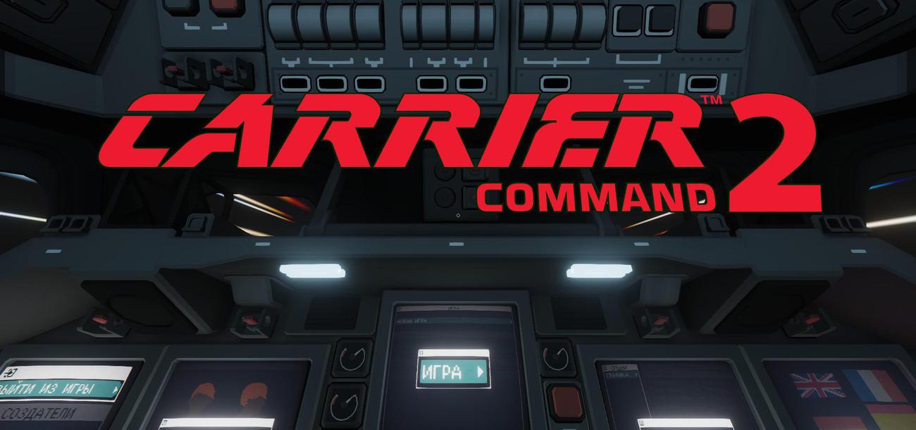 CarrierCommand 2: куда нажать, чтобы победа