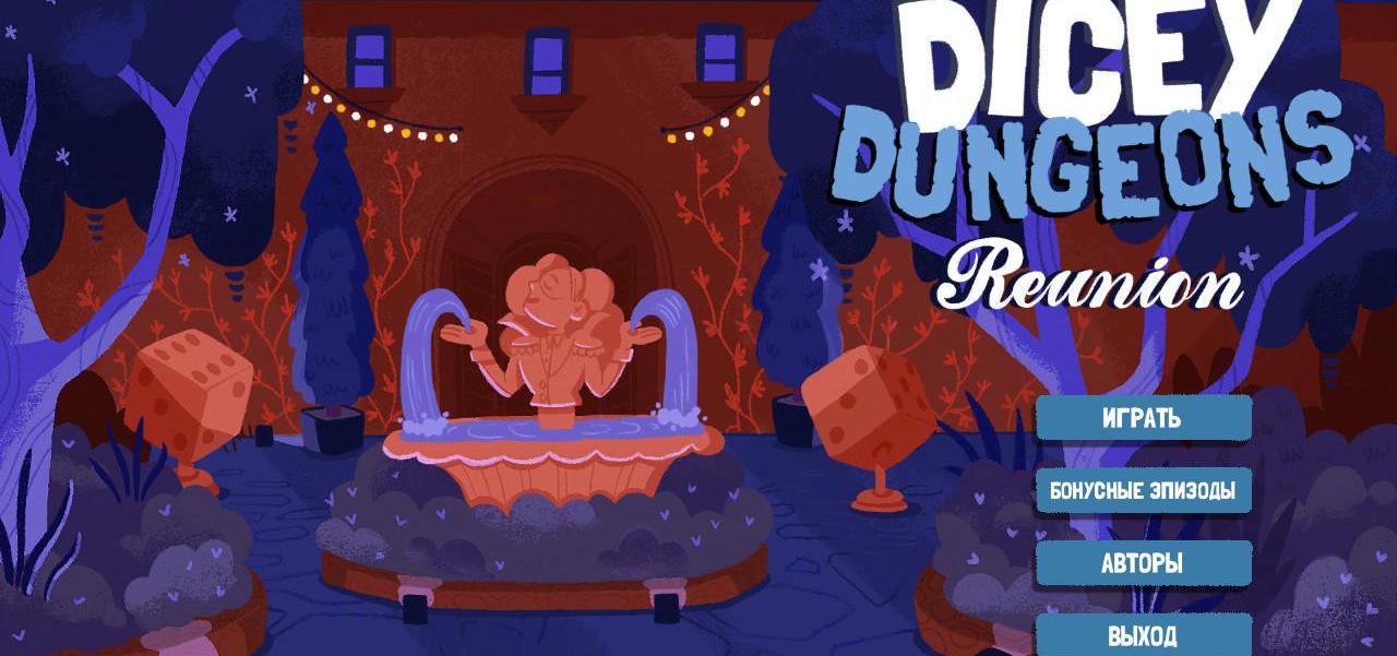 🎲 Шесть причин вернуться в Dicey Dungeons