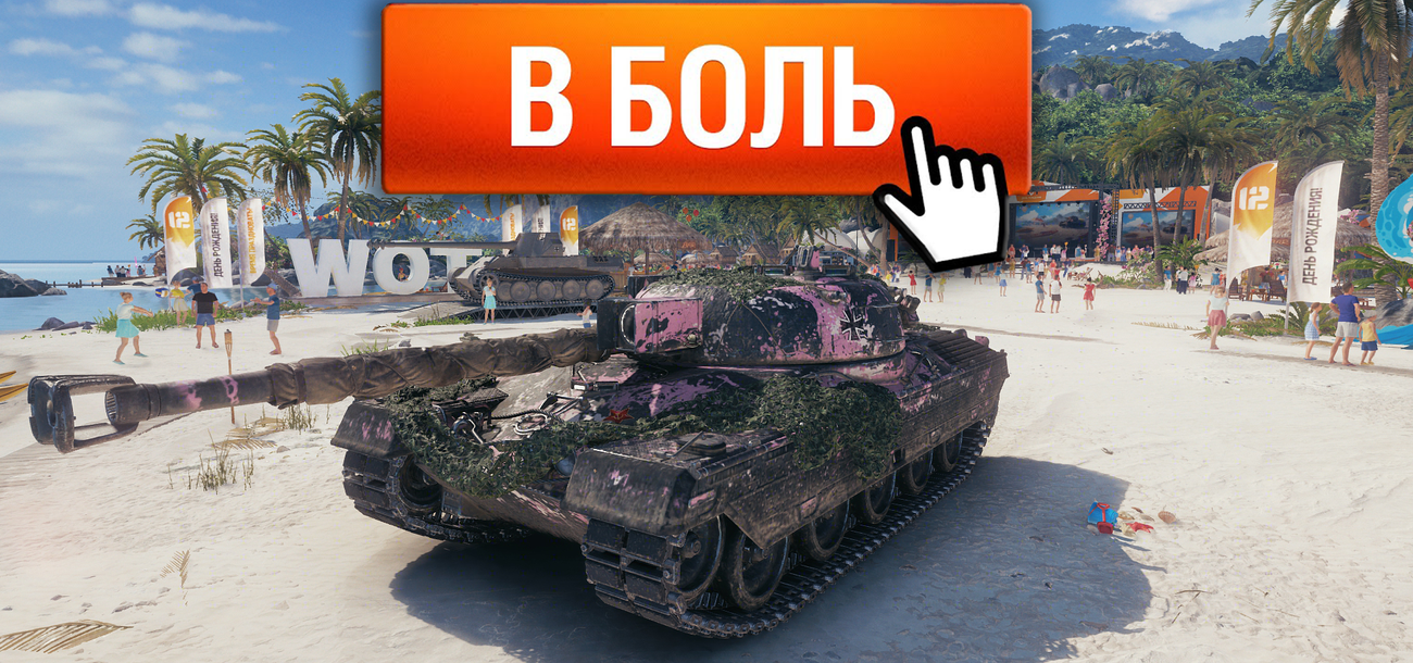 World of Tanks - взлет и падение популярности, агрессивная монетизация, множество критики