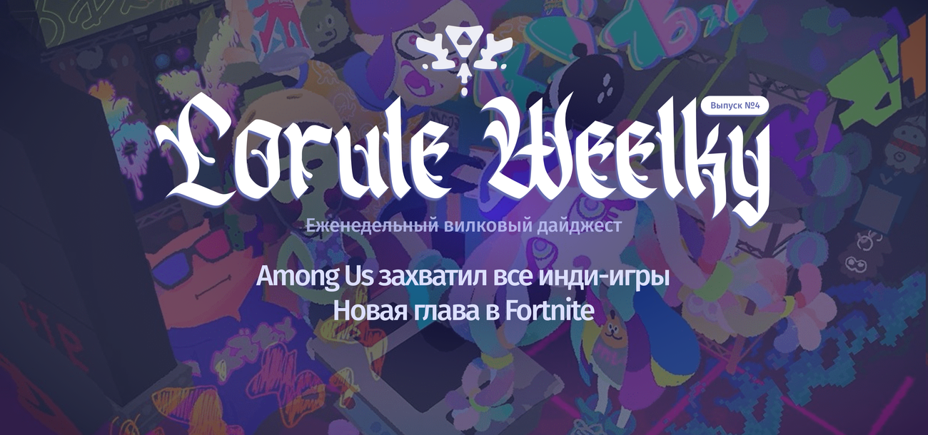 Lorule Weelky №.3 — зима настигла Splatoon 3