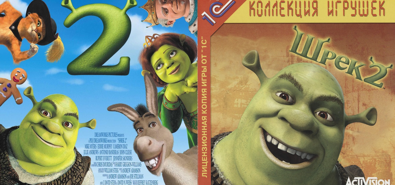 Двойной сеанс: Shrek 2/Shrek 2: The Game – бесконечное детство