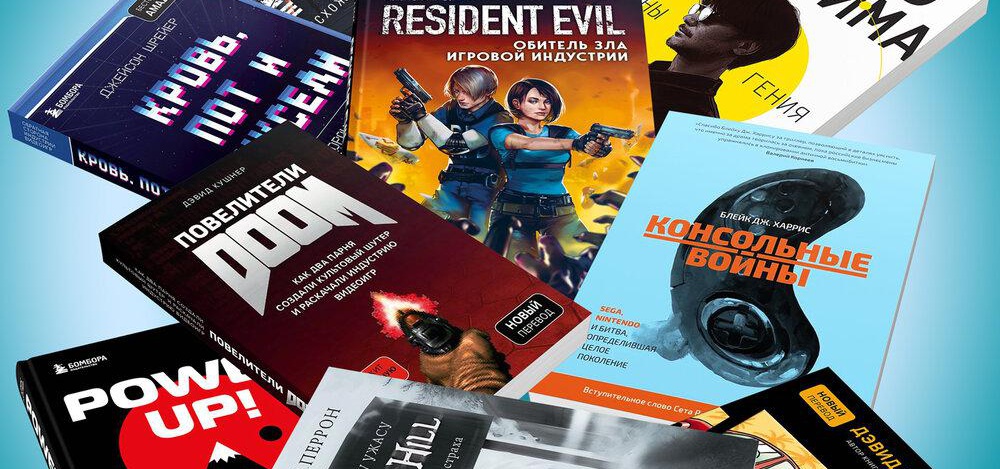 Игровая индустрия на бумаге
