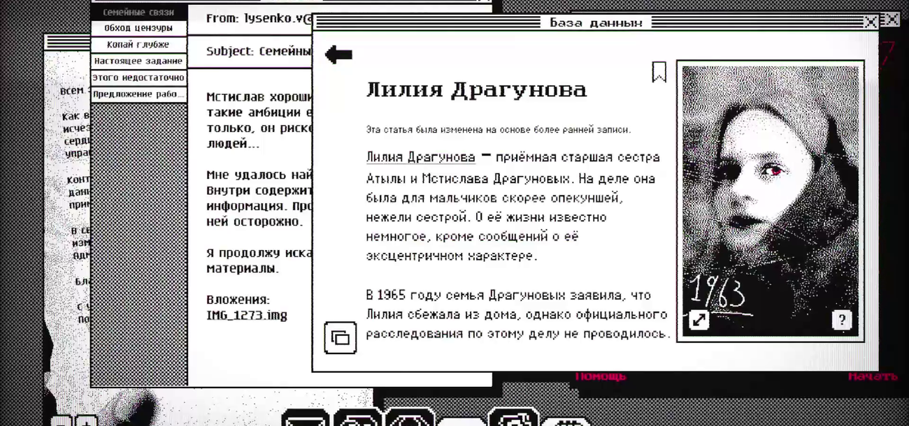 Город на костях