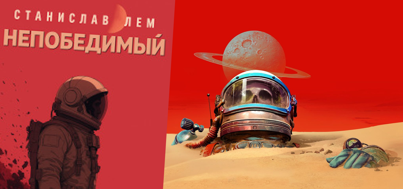 Двойной Сеанс - The Invincible