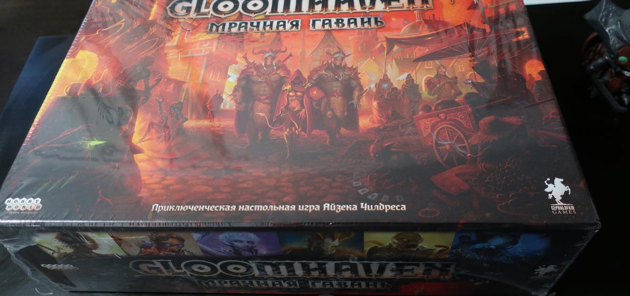 Gloom heaven. Unboxing